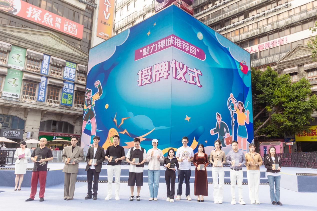 过亿粉丝的达人天团齐聚！禅城区启动最强音“交响行动”和建设“网络强村”