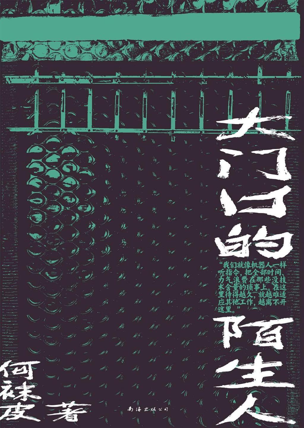 何袜皮:小区保安的主要工作并不是维护安全,而是……