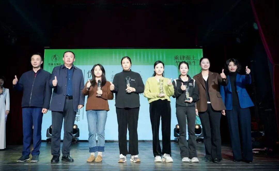 △“竹林大饭店四周年优秀商户”颁奖