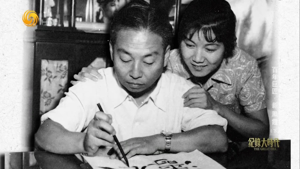 新凤霞嫁给吴祖光，仿佛打开了新世界的大门，她如饥似渴地学习文化知识