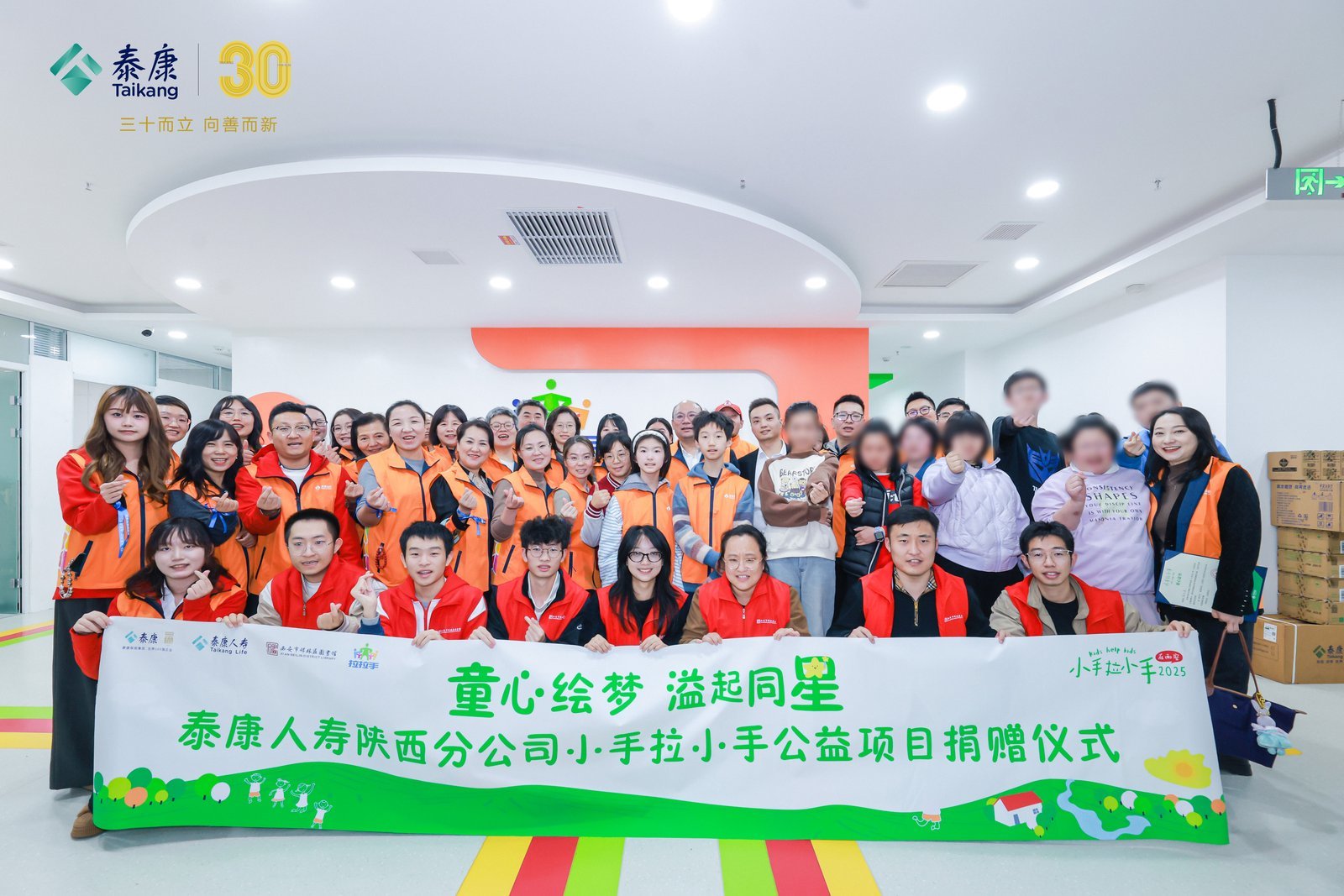 “童心绘梦 溢起同星”泰康人寿陕西分公司 小手拉小手公益捐赠仪式圆满举行