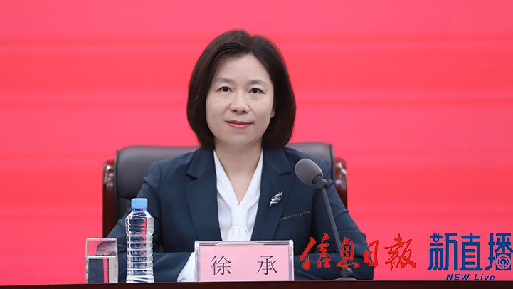 省委宣传部对外新闻处处长徐承