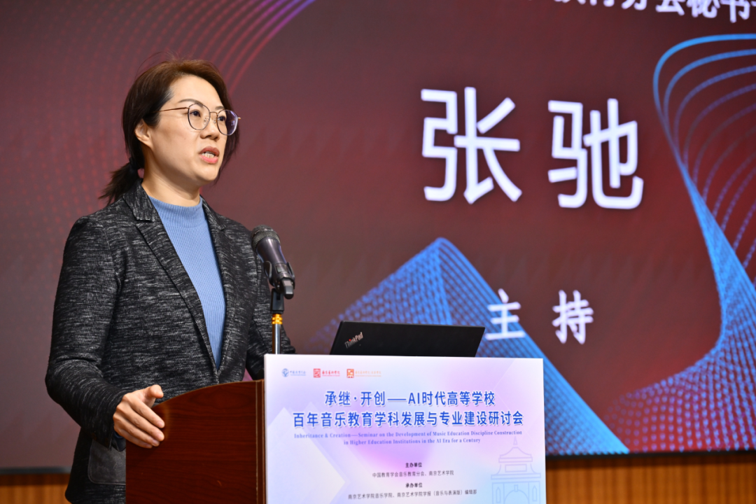 张驰主持闭幕式