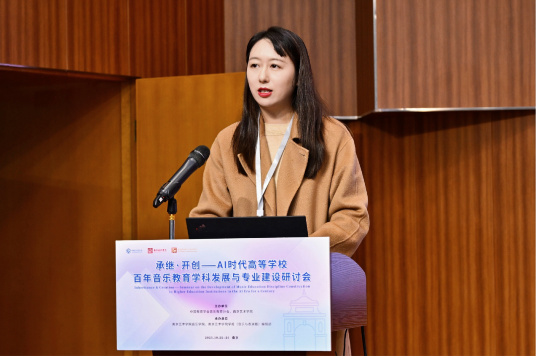 南京艺术学院李雪源宣讲论文《AI视域下中国音乐教育专业博士培养范式研究——基于“教育者”的教育》