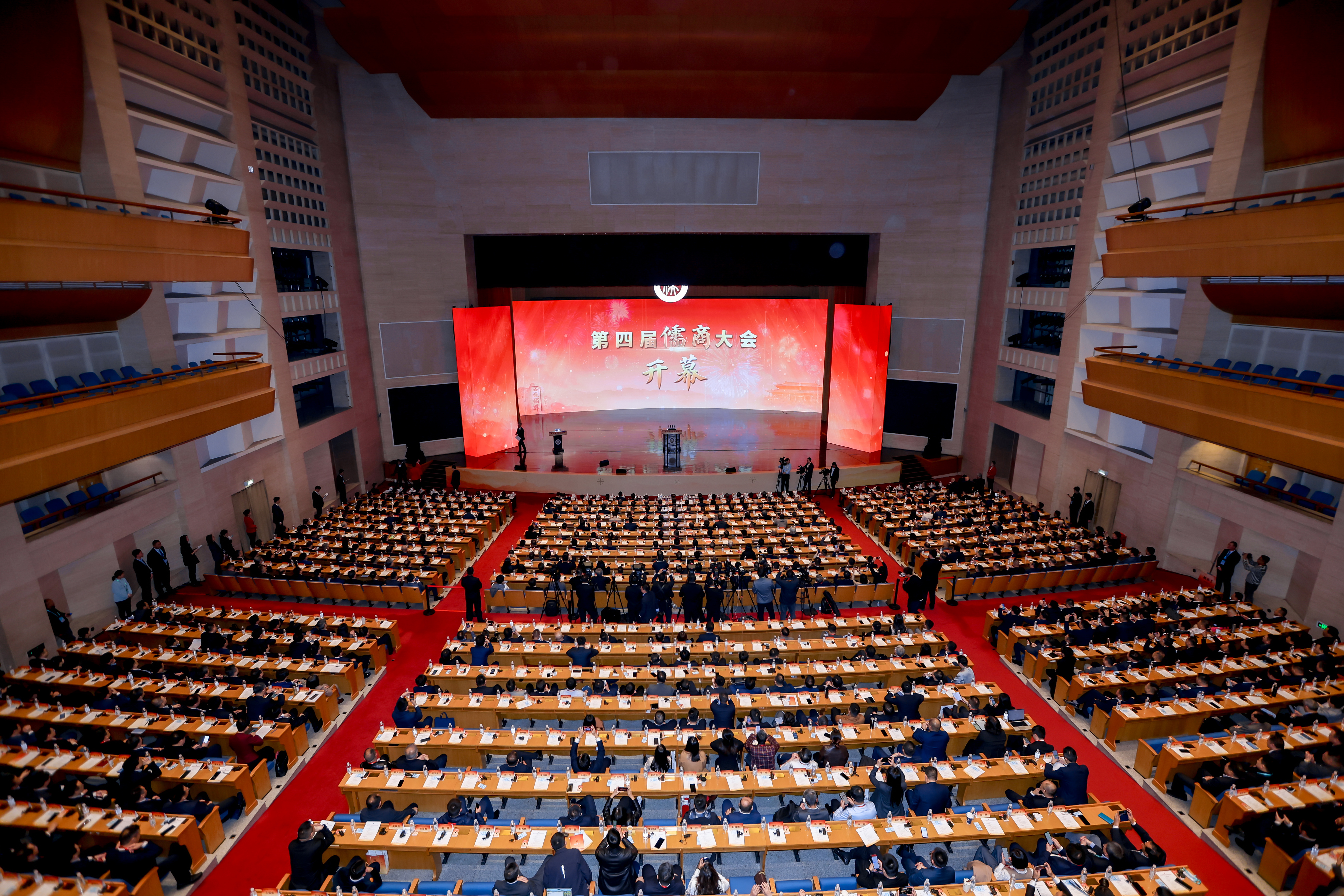 第四届儒商大会在济南开幕