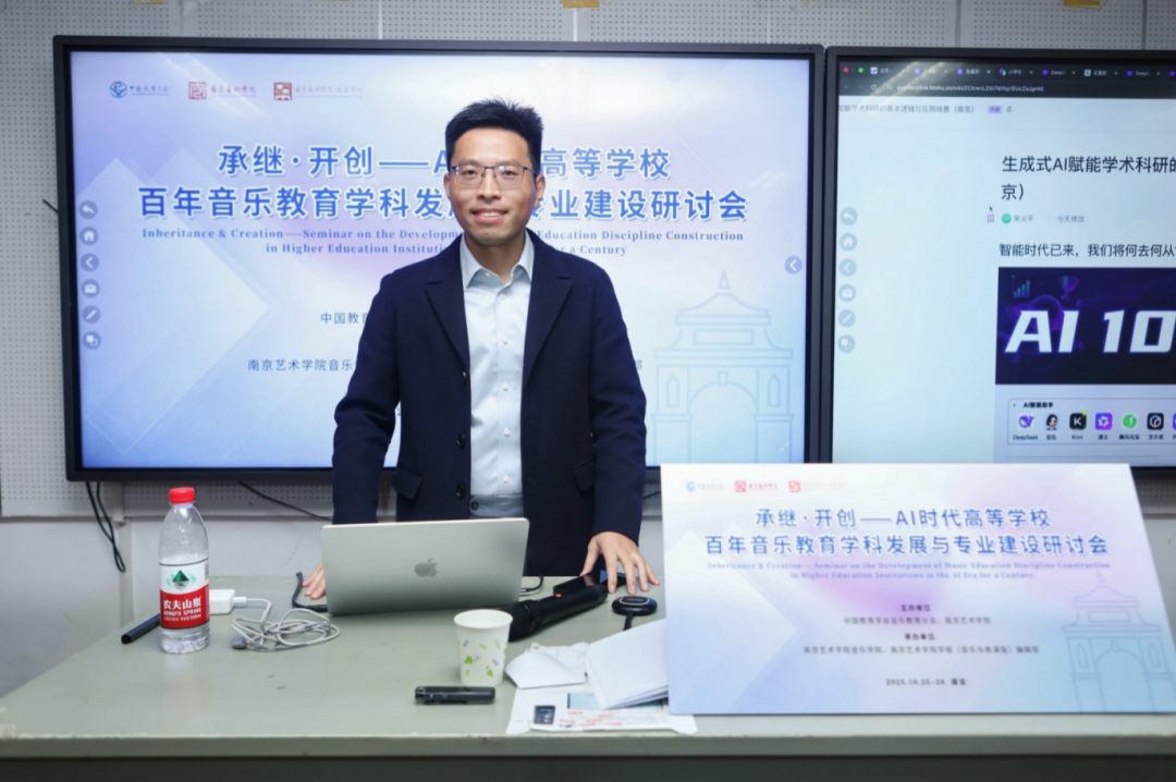 宋义平专题讲座《AI大模型赋能学术科研的基本逻辑与应用场景》