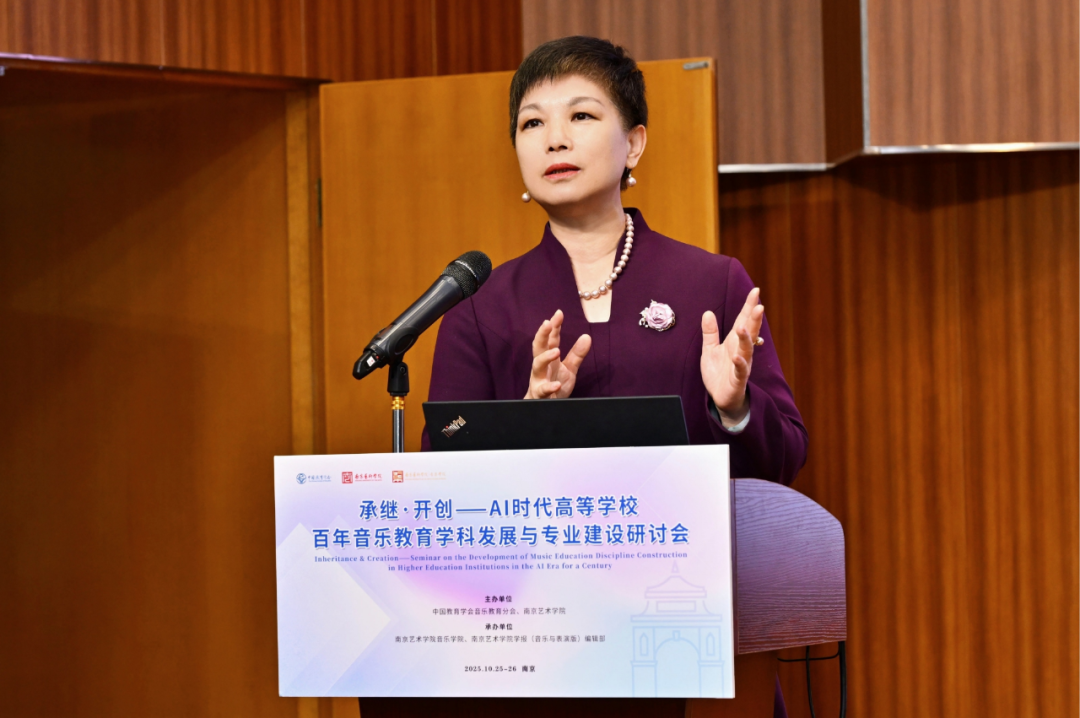 张天彤主题报告《从高校民歌课程建设谈中国自主知识体系建构》