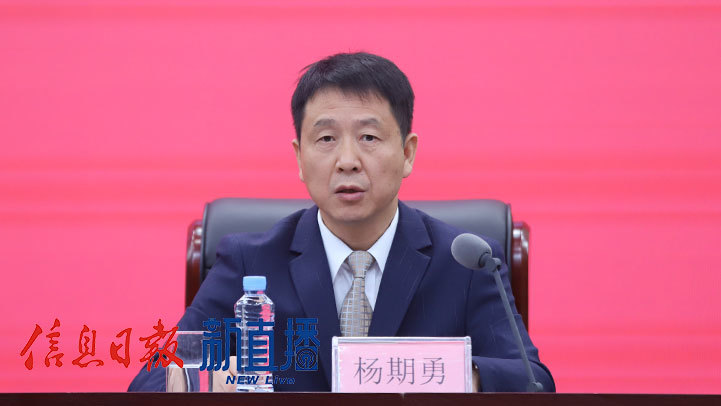 省生态环境厅党组成员、副厅长杨期勇