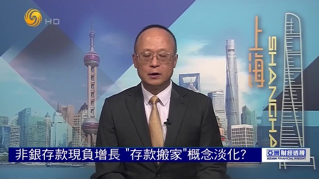 非银存款现负增长，“存款搬家”概念淡化？