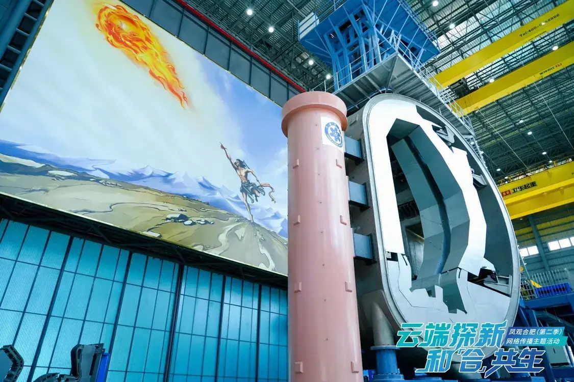 图：聚变堆主机关键系统综合研究设施（CRAFT）的八分之一真空室及总体安装平台。