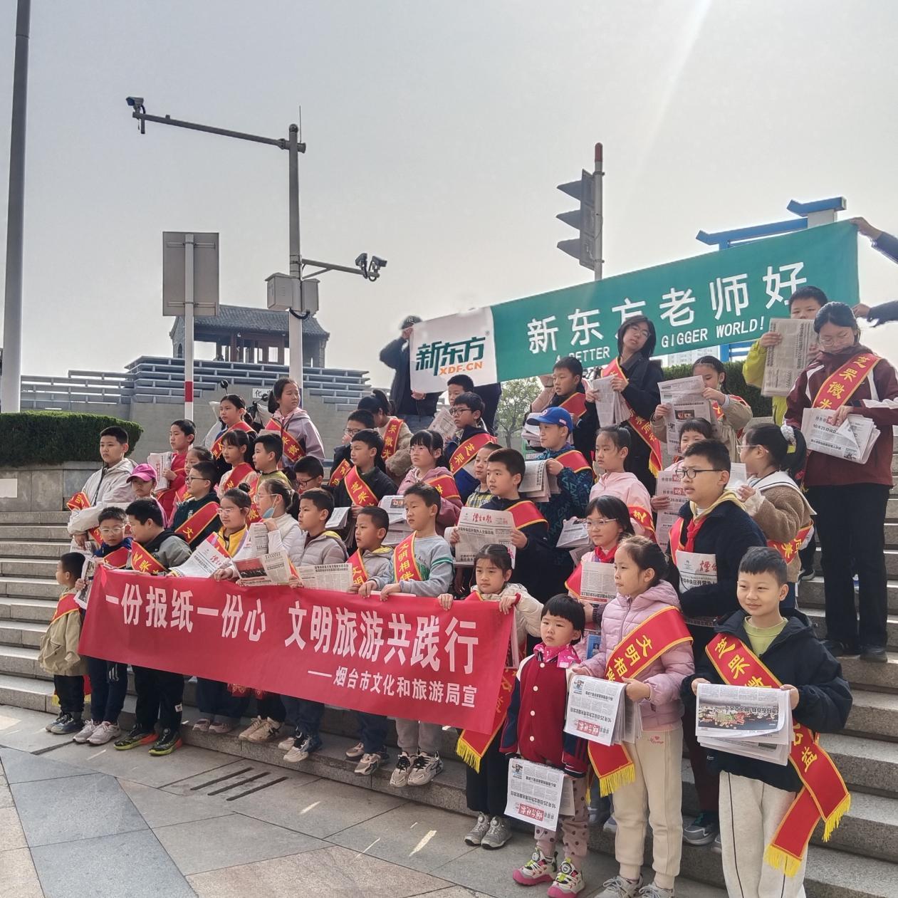 公益 + 文明双驱动！烟台新东方解锁实践育人新场景