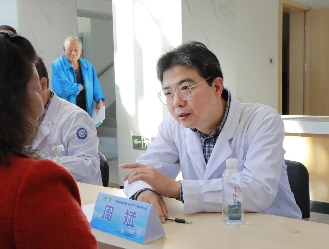 周斌副主任医师义诊中