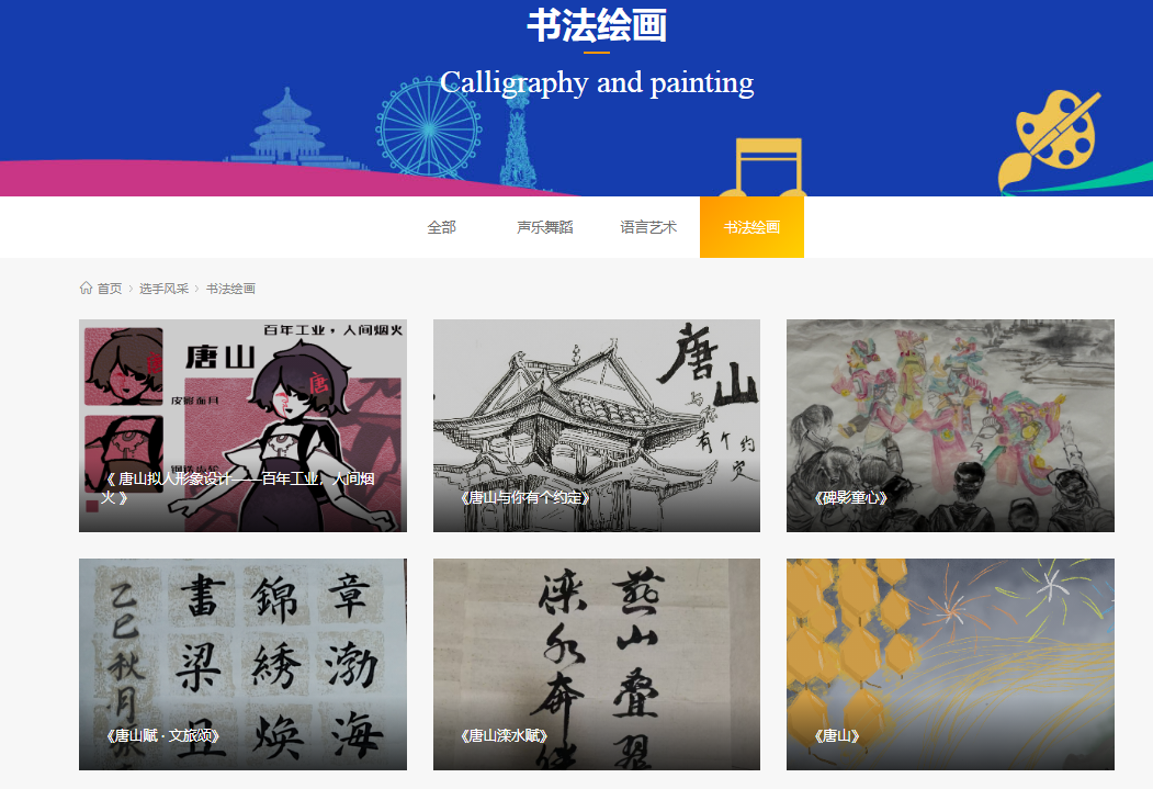 多校宣讲稳步落地,多平台联动扎实推进 京津冀青年才艺大赛持续燃动学子参赛热情