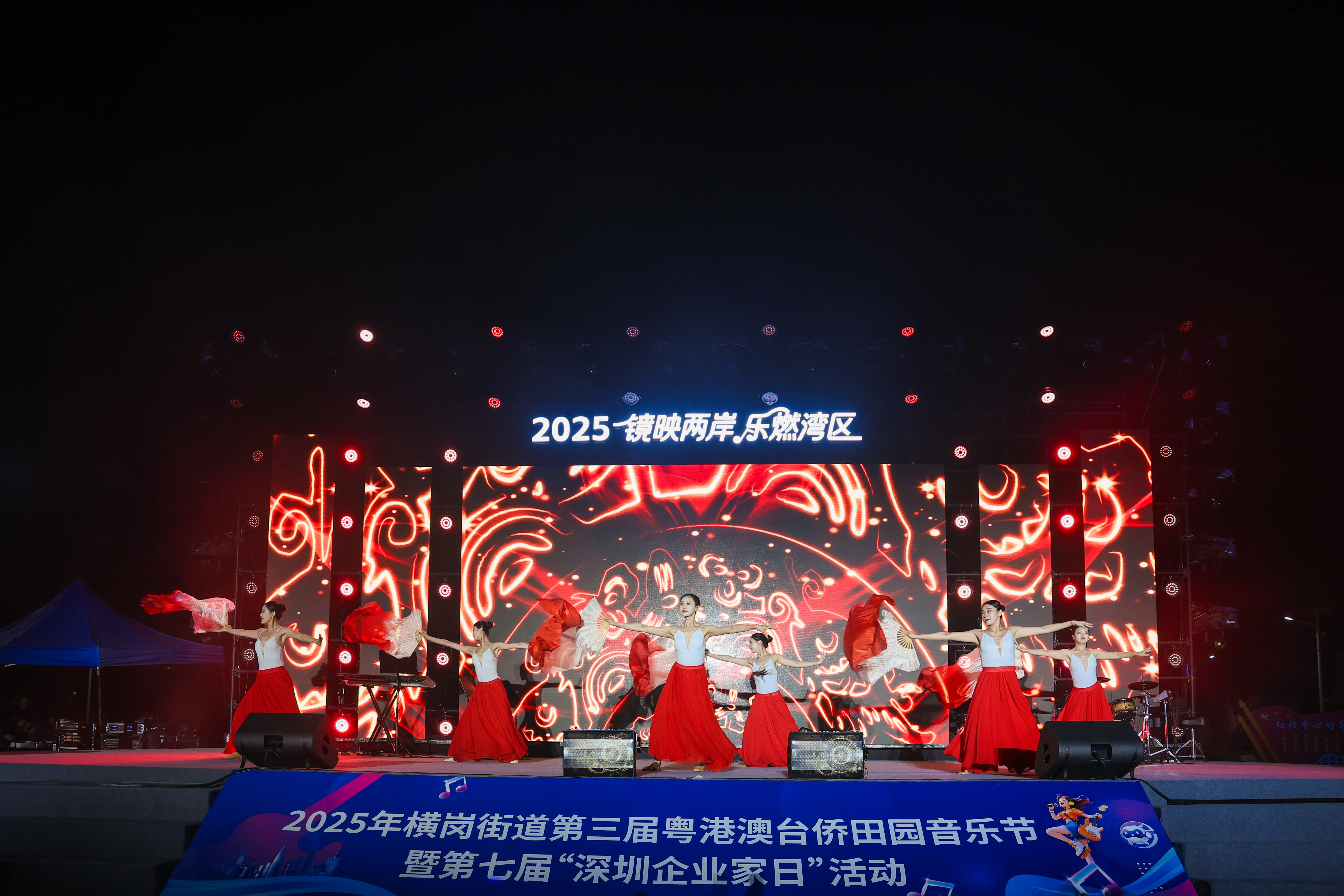 “镜映两岸・乐燃湾区”活动圆满举行，横岗谱写融合发展新篇章