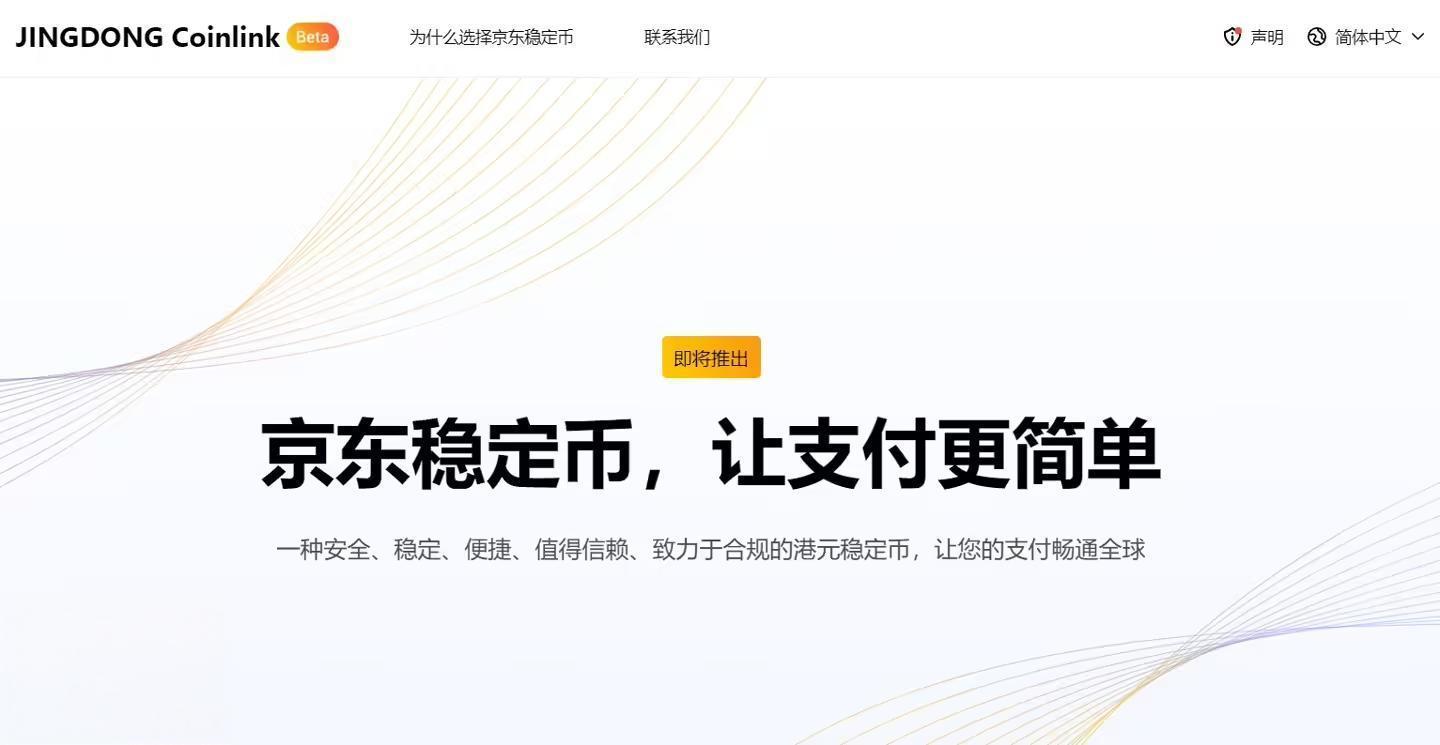 京东获批香港保险经纪牌照，正式进军香港金融市场