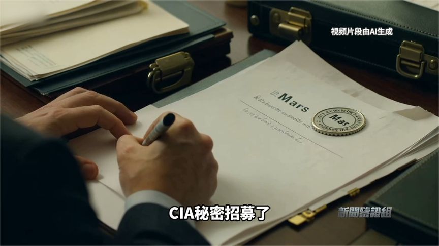 美国CIA解封秘密文档，超能力者曾看到过火星人？网友直呼太疯狂