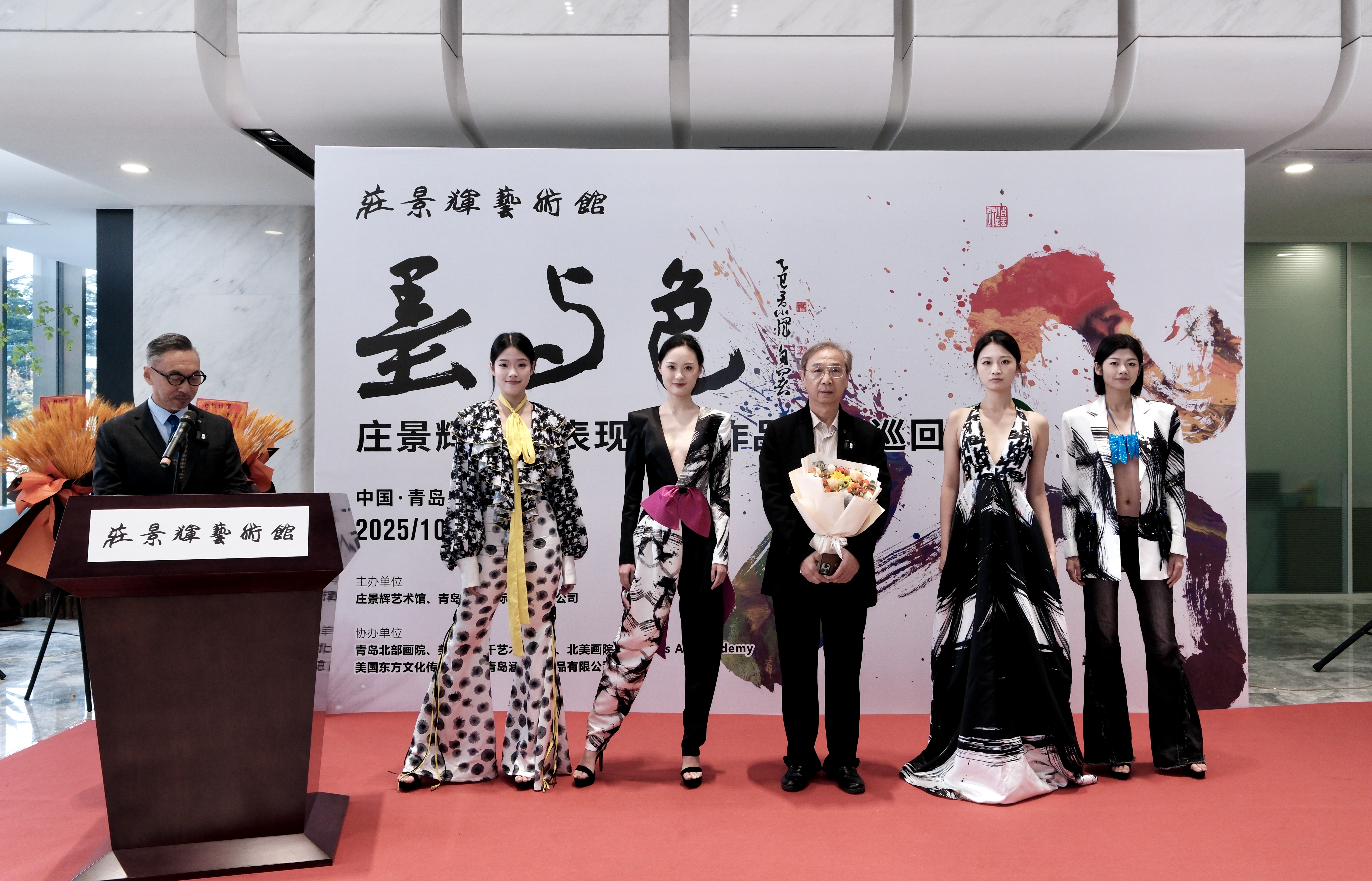 墨与色 ——庄景辉抽象表现主义作品国际巡回展中国青岛站