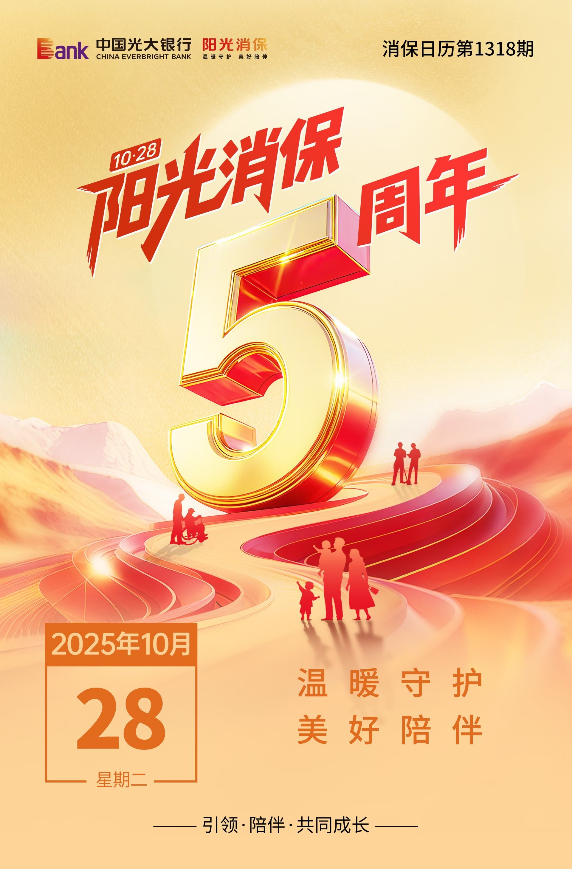 光大银行深圳分行开展“阳光消保”五周年主题党日联建活动