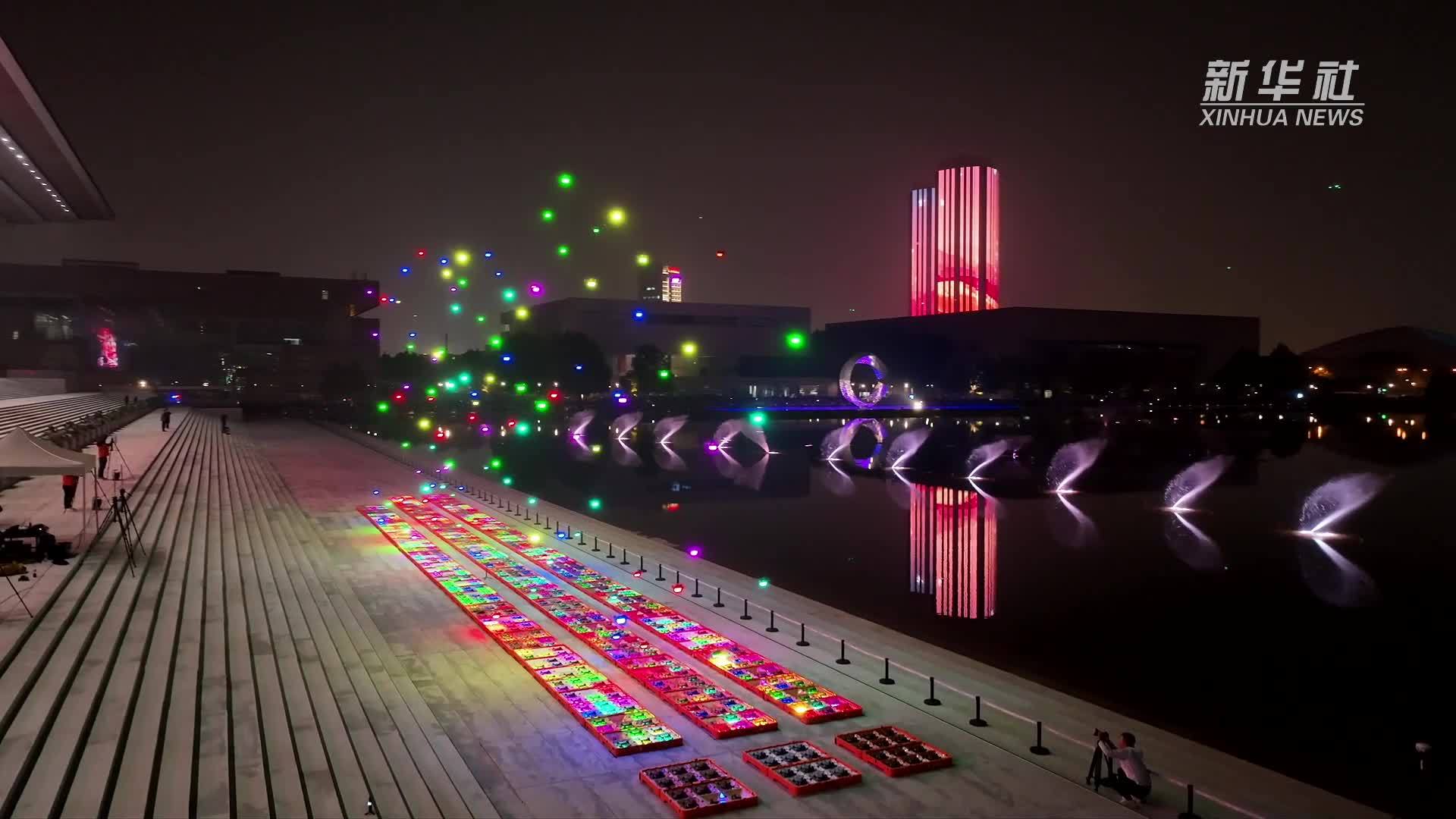 千架无人机点亮津夜 绘就“天马逐梦”科技画卷