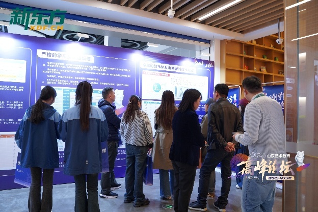 山东艺术教育高峰论坛圆满落幕 新东方济南学校艺考文化课，多维助力艺考升学路