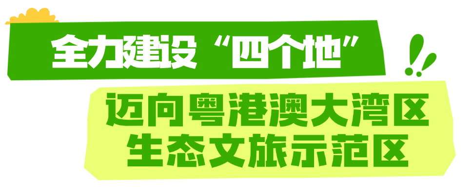 重磅规划发布！山海连城，云起梧桐→