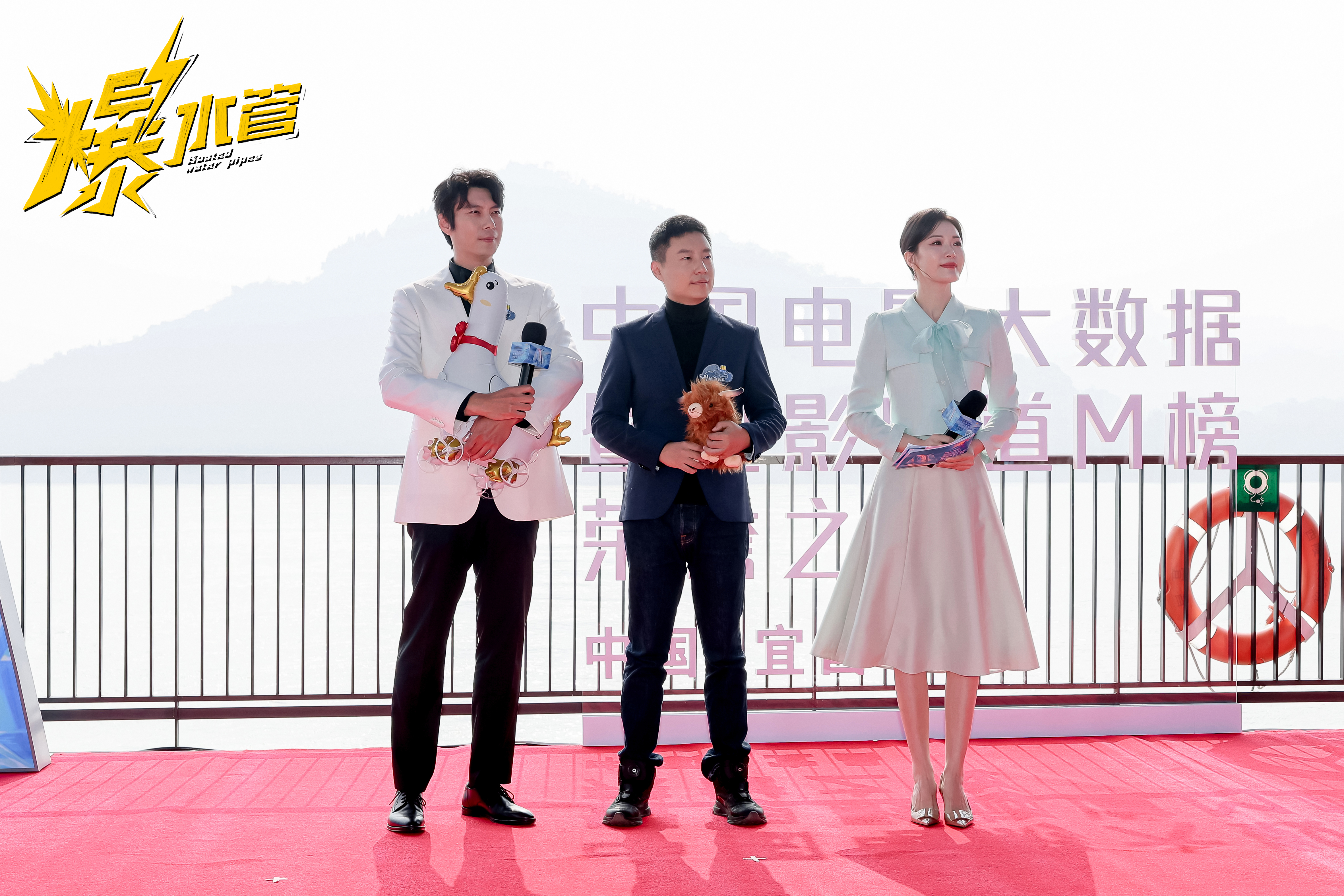 爆个惊喜!犯罪喜剧《爆水管》定档2026年1月23日 爆个惊喜!犯罪喜剧《爆水管》定档2026年1月23日