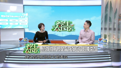 慢病用药须警惕肝损伤 葵花药业联合专家支招护肝