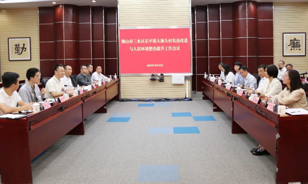 图注：大旗头村农房改造和人居环境整治提升工作会议