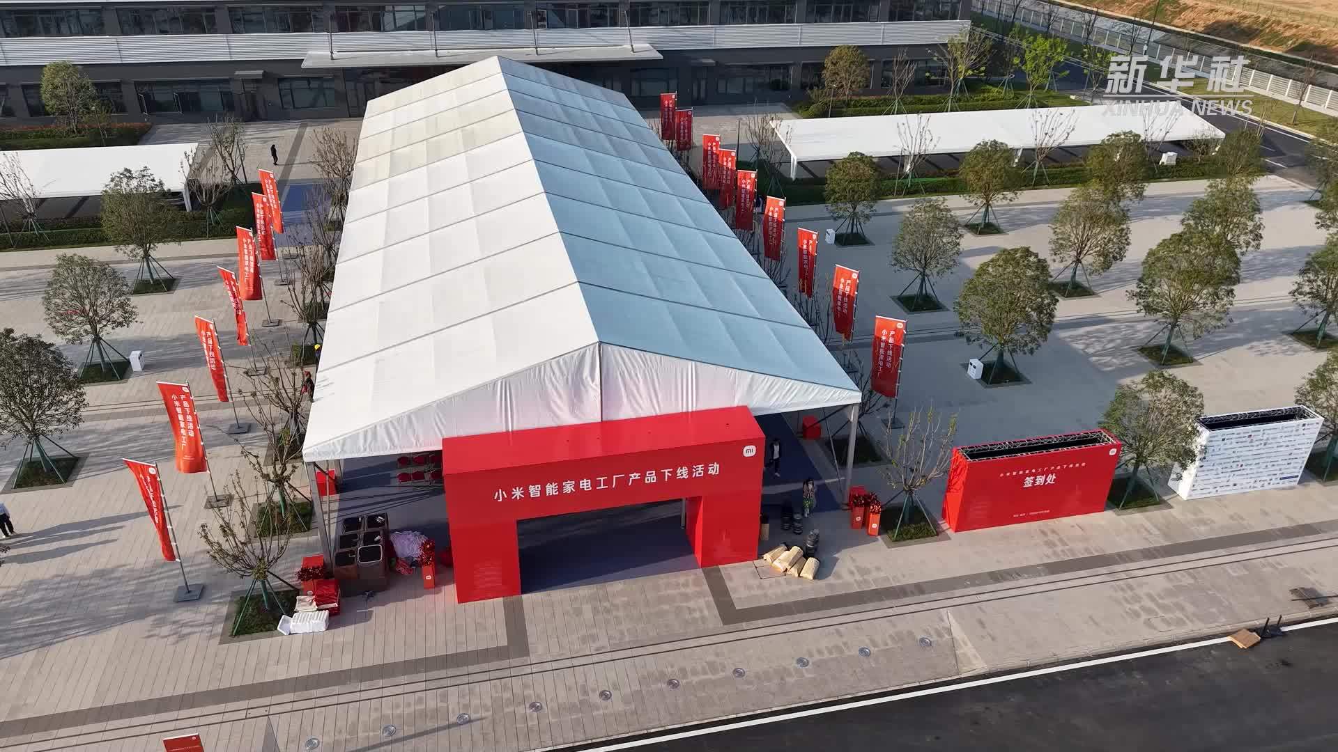 小米武汉智能家电工厂正式投产