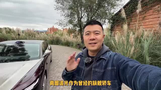 旗舰该有的样子！试驾岚图追光L