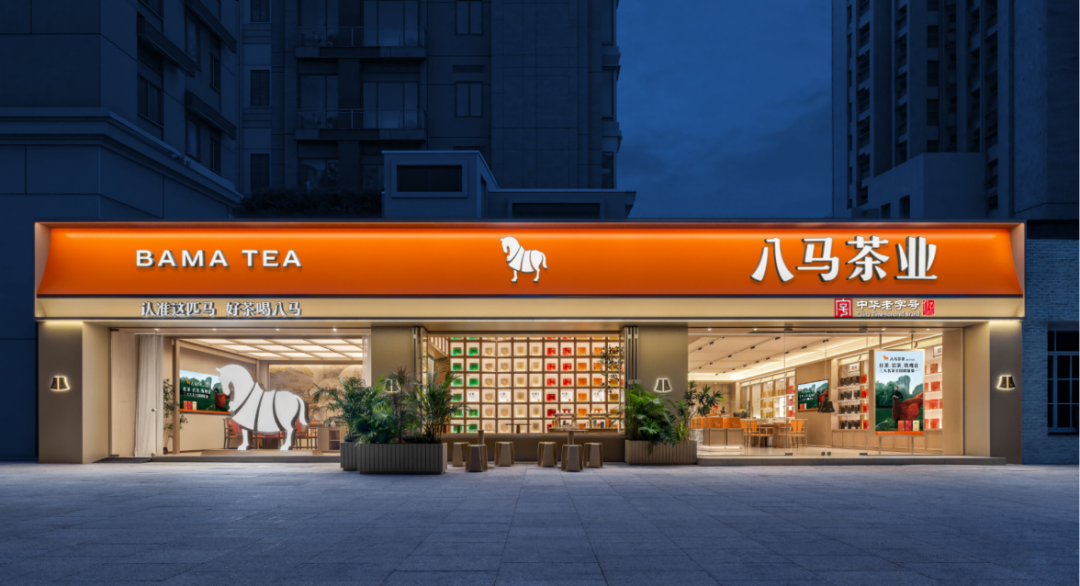 八马茶业构建起覆盖全国大陆省份超3700家连锁专卖店的实体网络