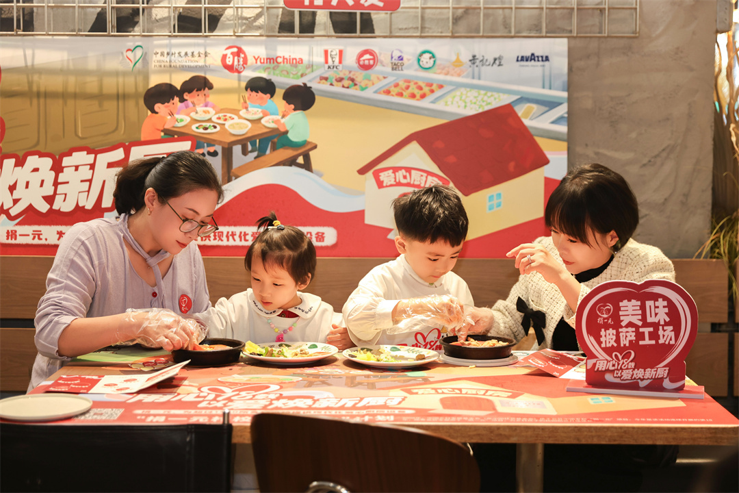 遇见美好，情暖山东！百胜中国“以爱焕新厨”守护儿童健康未来