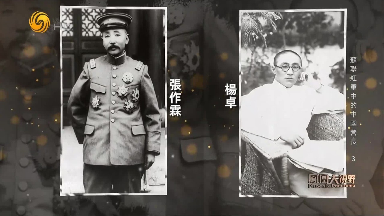 《奉俄协定》签订后，铁路权益问题上苏联不认账，张作霖对杨卓起了怀疑？