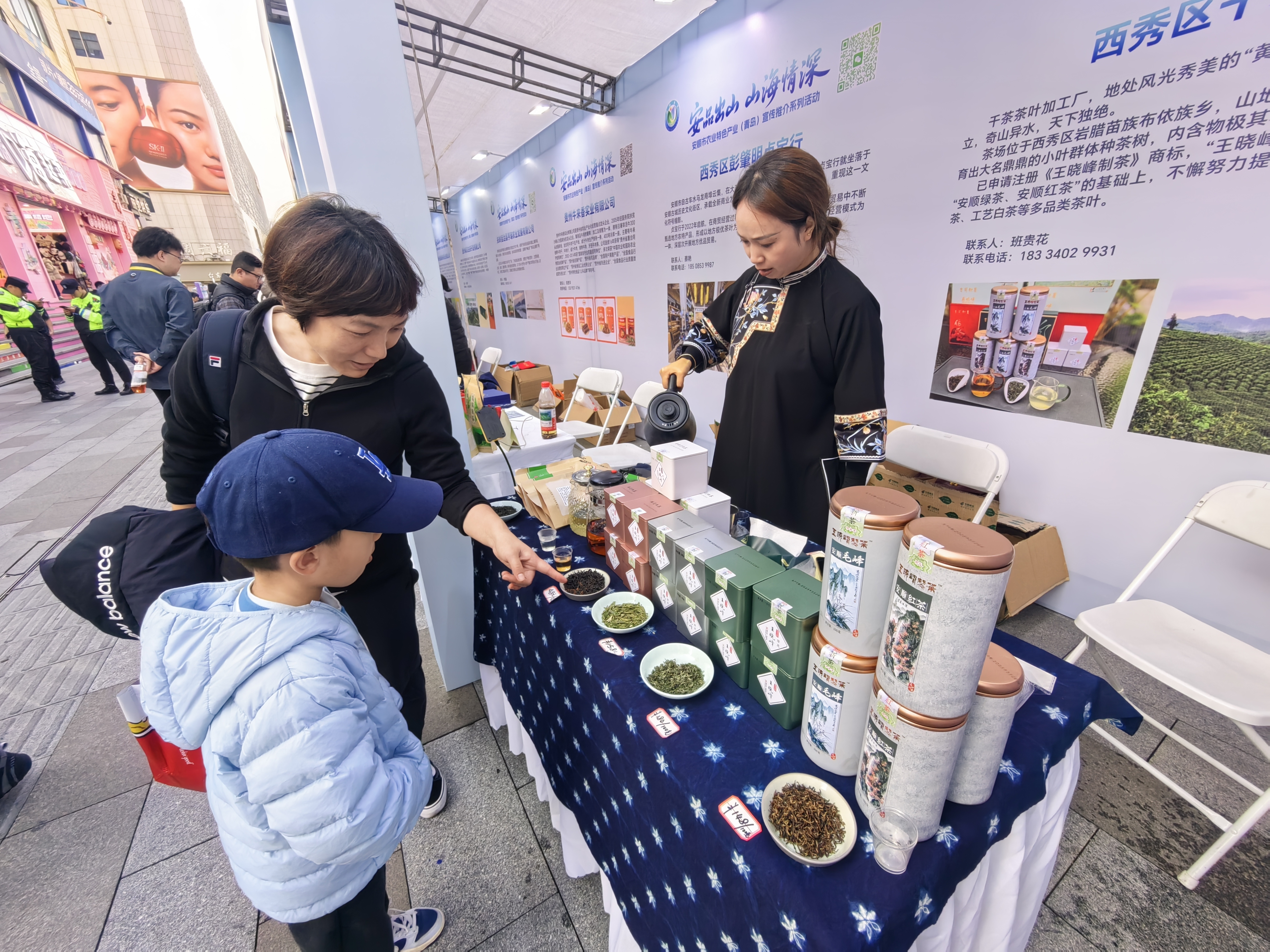 山海再携手 青安续情缘 安顺市农业特色产业推介会在青岛成功举办