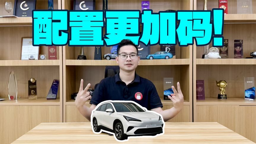 10万级起步增程车，6.5秒破百！215km纯电续航，买它闭眼入