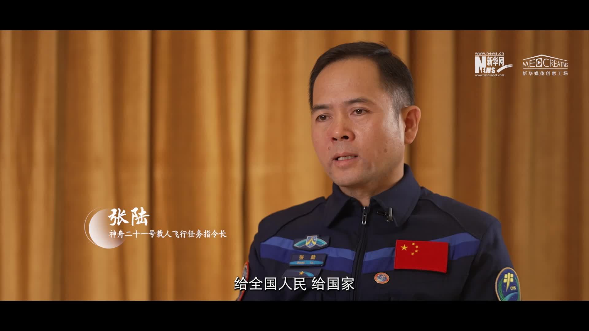 独家丨神舟二十一号载人飞行任务航天员乘组就位 神舟再穿九霄云