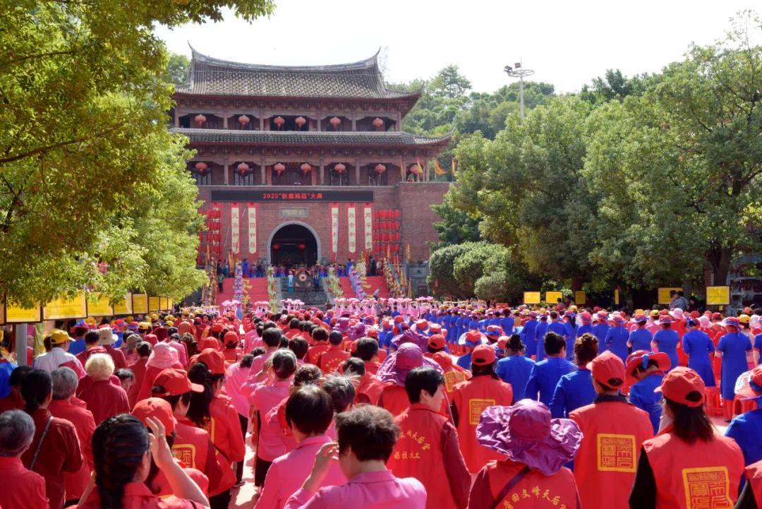 2025“妈祖祭”文化系列活动开幕式暨“秋祭妈祖”祈福大典举行