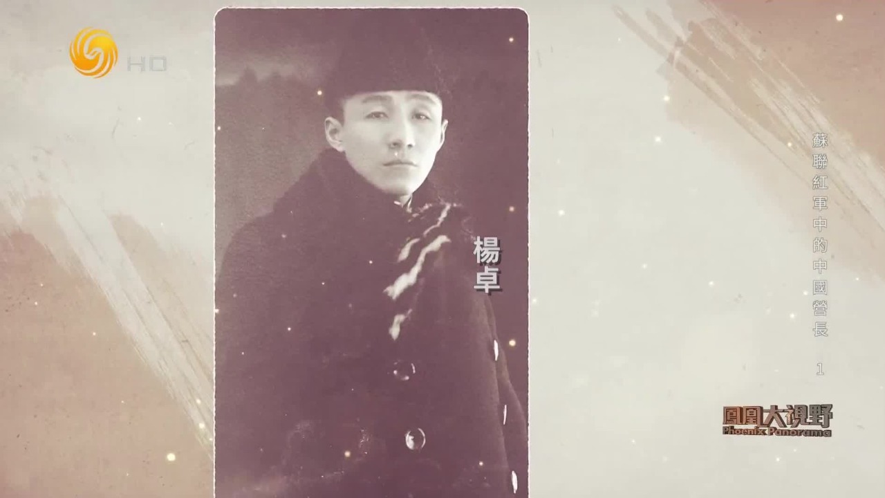 1920年代，张作霖与苏俄关系密切，“中间人”杨卓为何却被张秘密枪决？