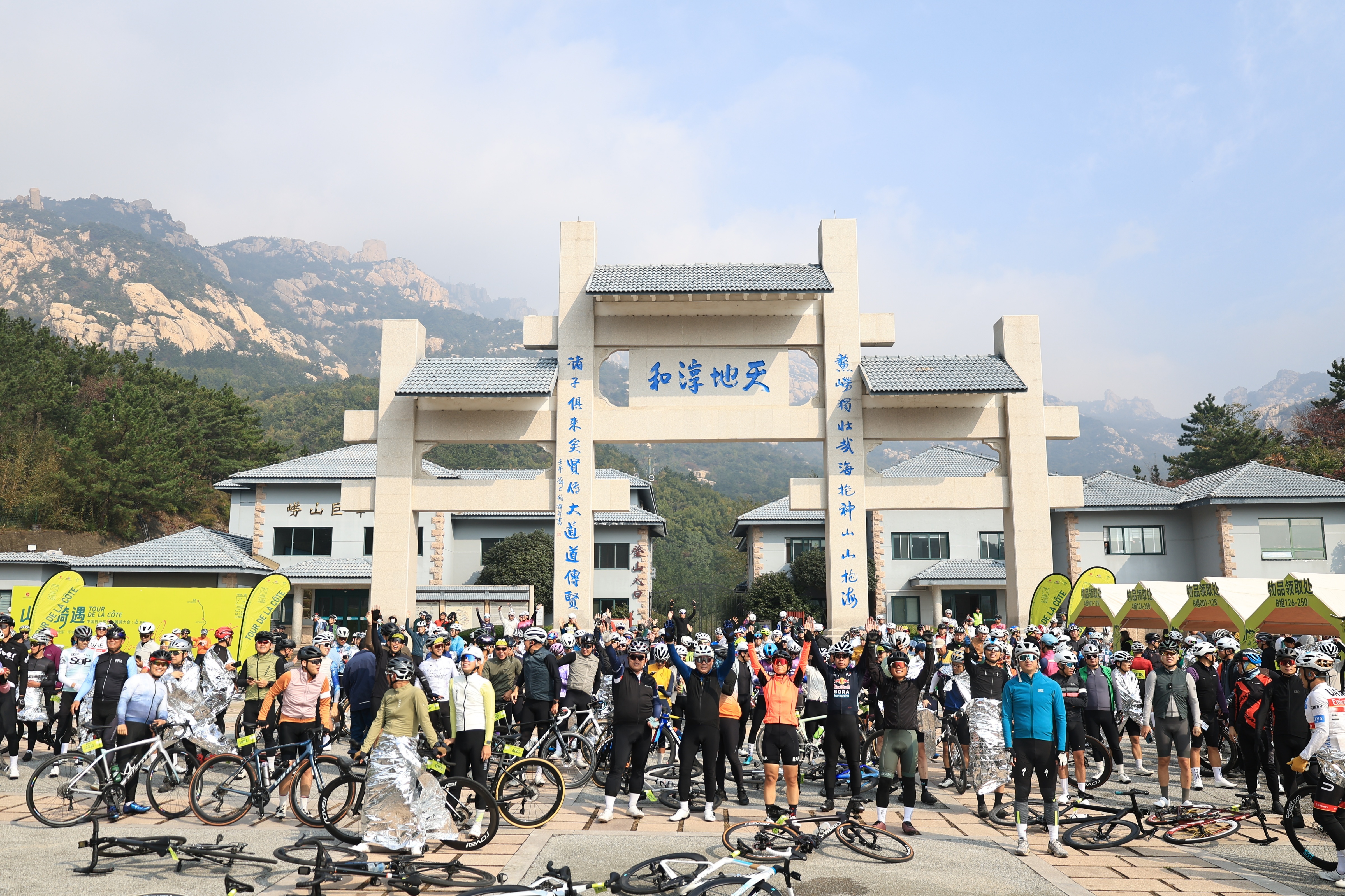 2025年第三届“山海骑遇”环半岛自行车赛圆满举行 山海新场景催热崂山赛事经济