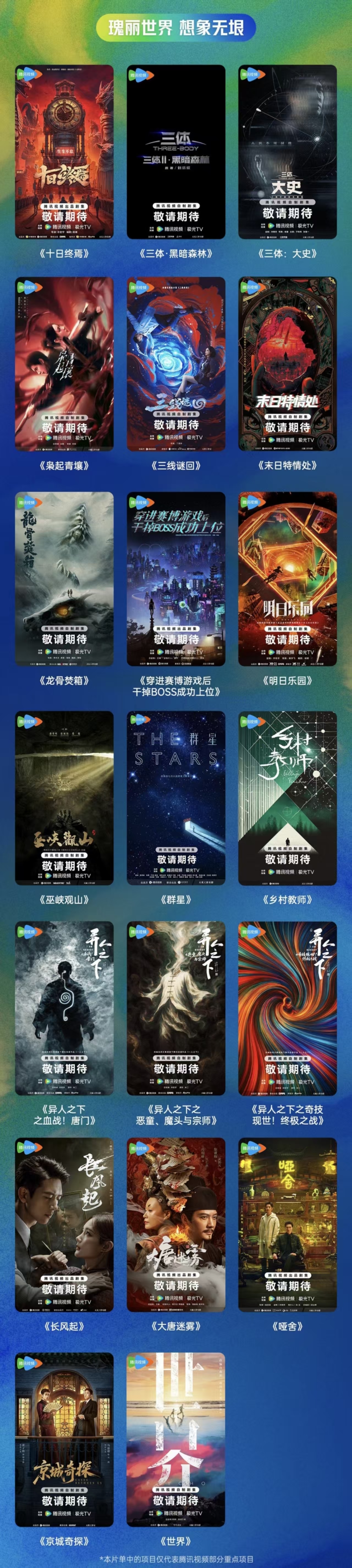 腾讯在线视频王娟:扎根当下,共创故事回响