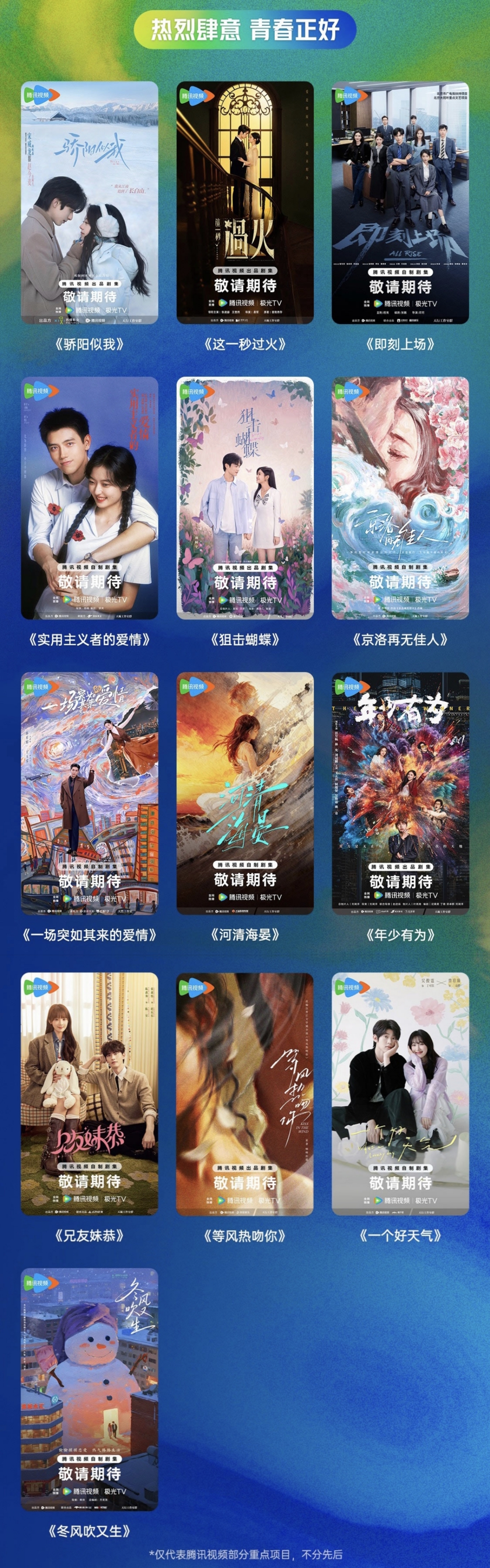 腾讯在线视频王娟:扎根当下,共创故事回响