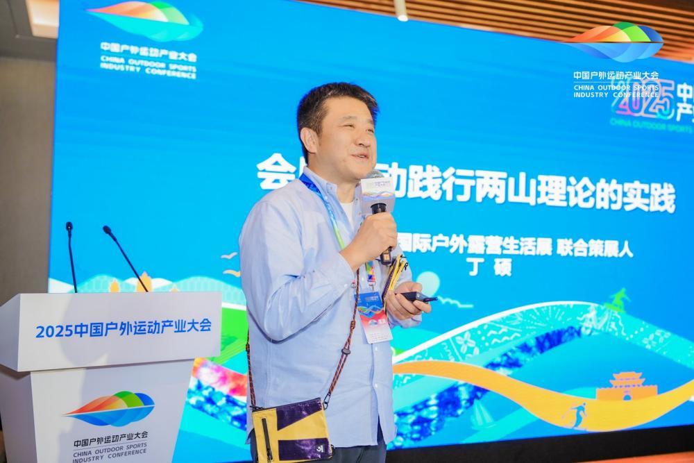 浙江黑石文化传播有限公司总经理、CLE 杭州国际户外露营生活展联合策展人丁硕