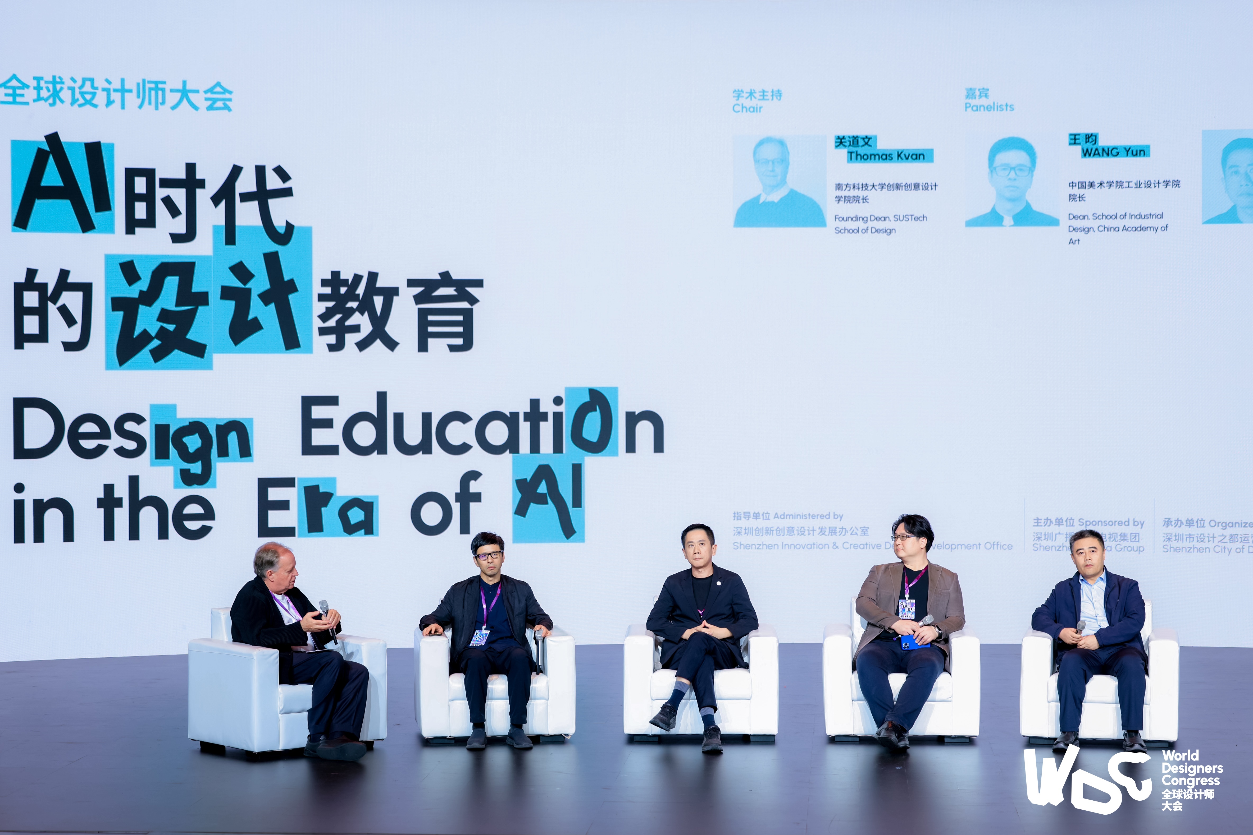 当设计遇见AI,全球设计大咖深圳“论剑”:2025全球“设计之都”城市圆桌对话暨全球设计师大会成功举办