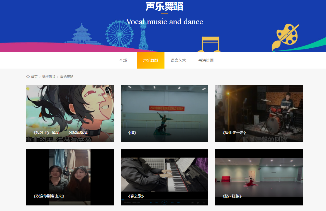 多校宣讲稳步落地,多平台联动扎实推进 京津冀青年才艺大赛持续燃动学子参赛热情