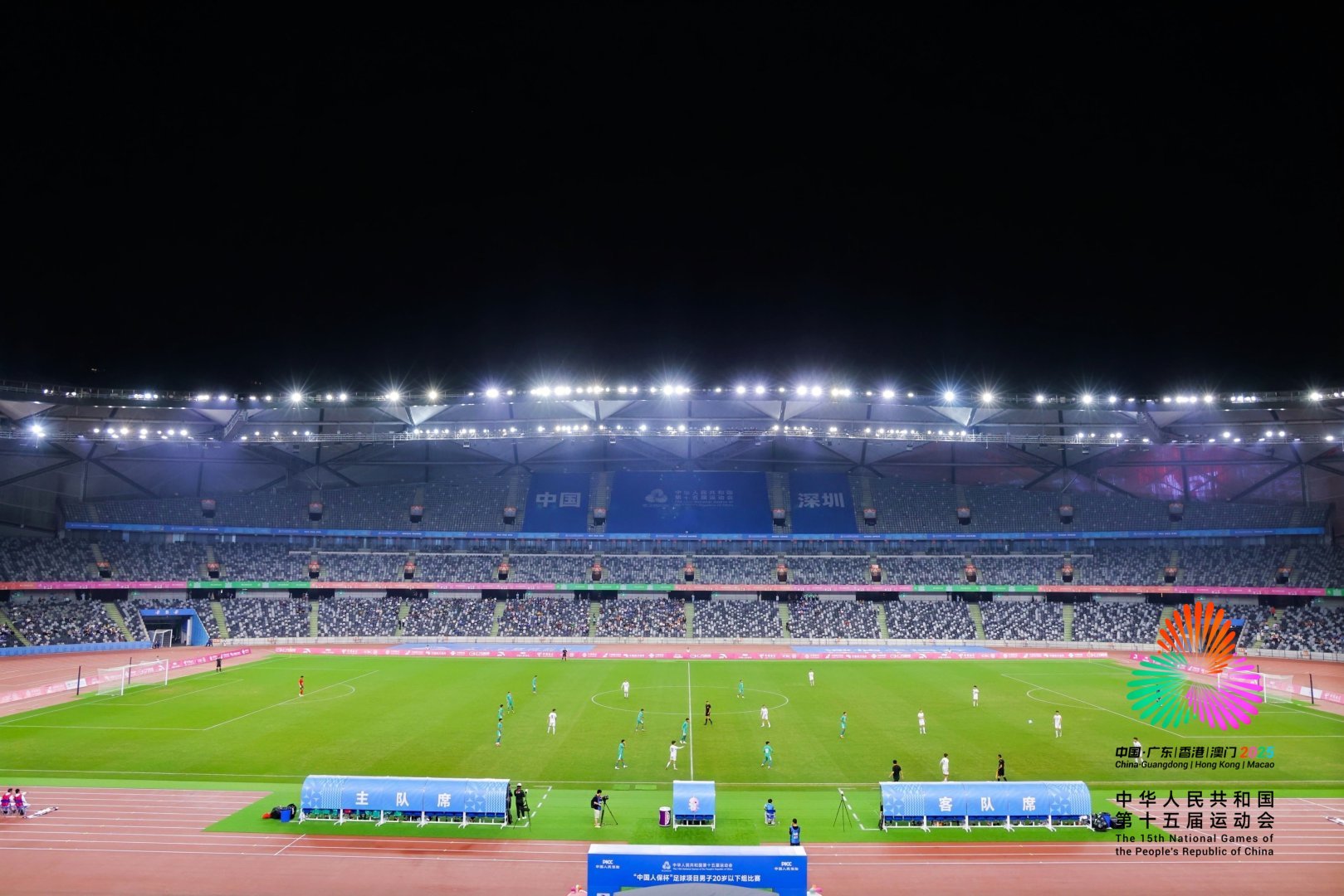 十五运会男足U20组别开赛,龙岗赛区上演“死亡之组”激战