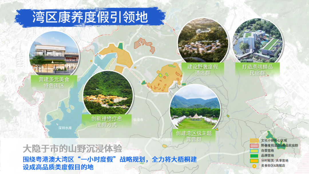 重磅规划发布！山海连城，云起梧桐→