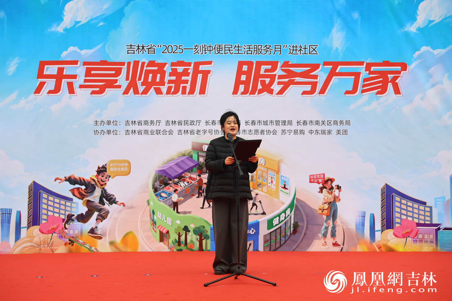 长春市南关区富裕街道环城社区书记刘洋发言