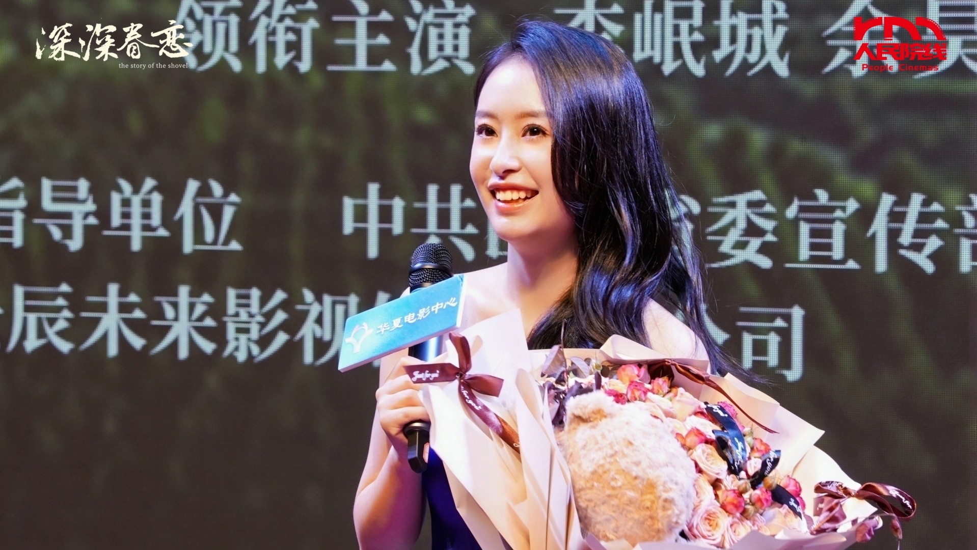 光影见证奋斗,匠心诠释精神——电影《深深眷恋》北京路演圆满举行,主创深度解读“右玉精神” 光影见证奋斗,匠心诠释精神——电影《深深眷恋》北京路演圆满举行,主创深度解读“右玉精神”