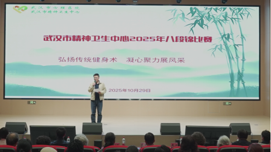 情暖重阳话桑榆 共谋发展忆初心——武汉市精神卫生中心2025年“庆重阳”主题系列活动圆满举办