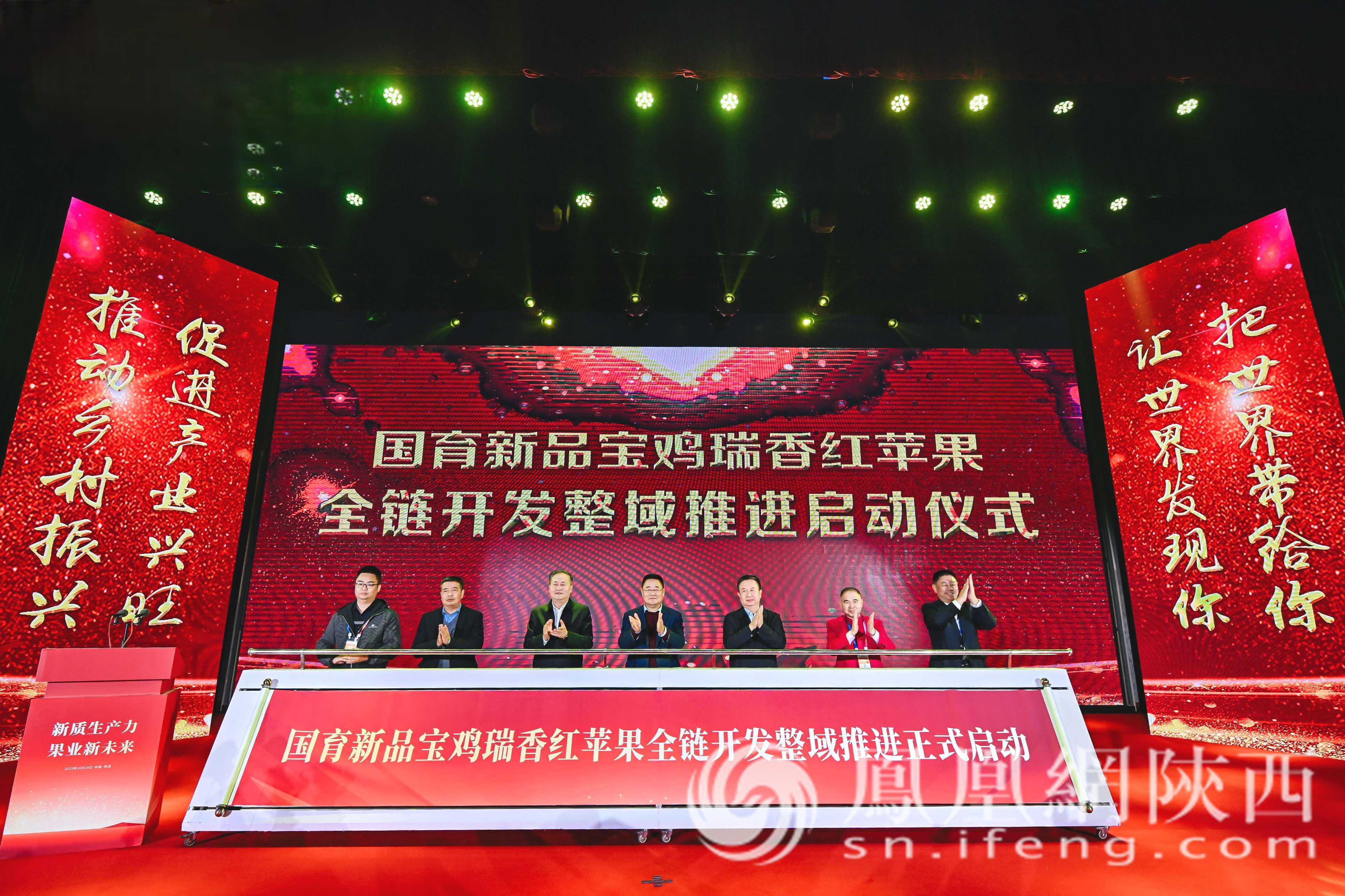 宝鸡瑞香红苹果全链开发启动 千阳苹果品牌盛装亮相农高会